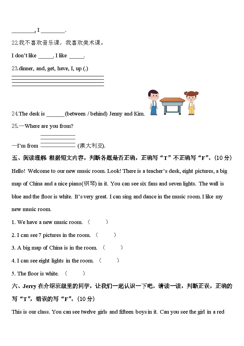 通化县2024年英语四年级第二学期期中达标检测模拟试题含答案第3页