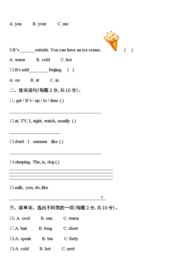 遵义市习水县2023-2024学年四年级英语第二学期期中质量跟踪监视模拟试题含答案02