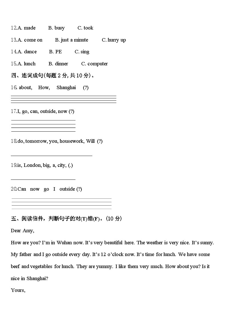 遵义市凤冈县2023-2024学年英语四下期中质量检测模拟试题含答案第2页