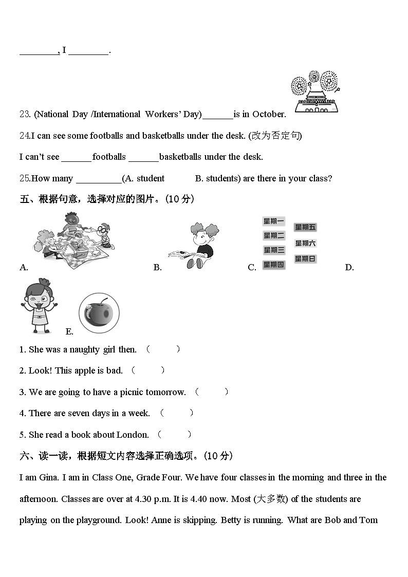 郑州市新郑市2024届四下英语期中质量跟踪监视模拟试题含答案03