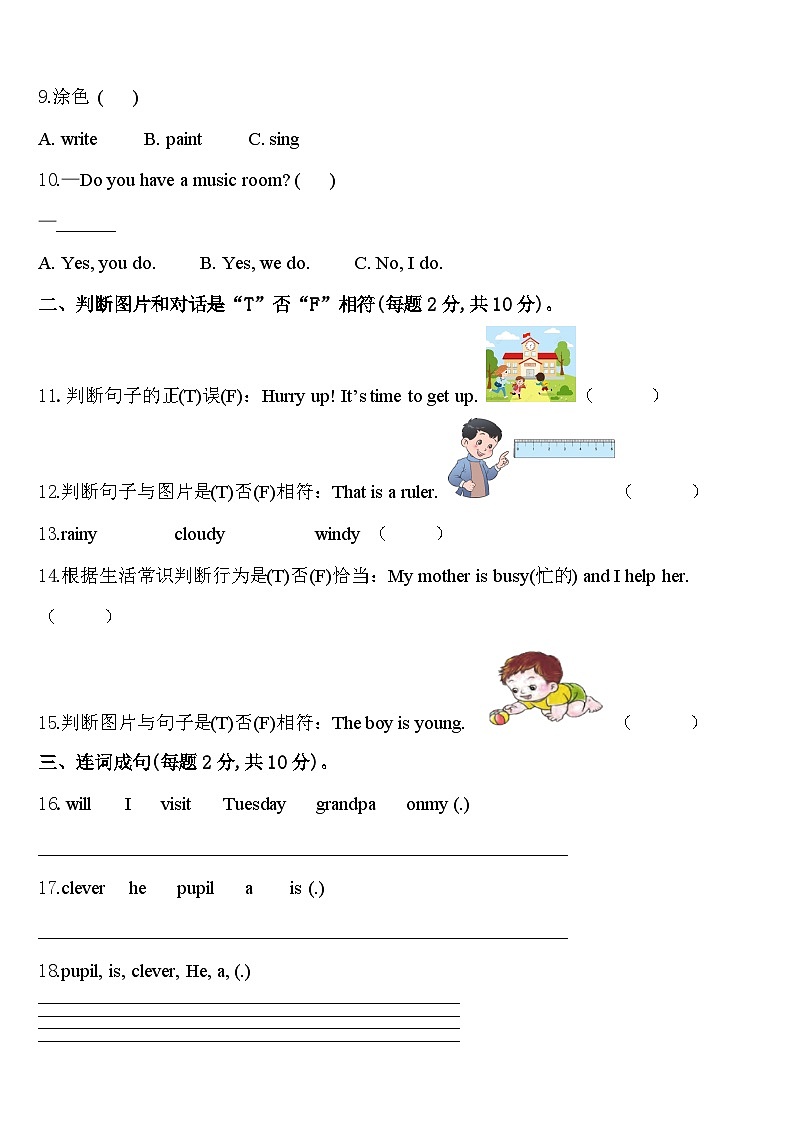 金城江区2024年英语四下期中监测试题含答案02