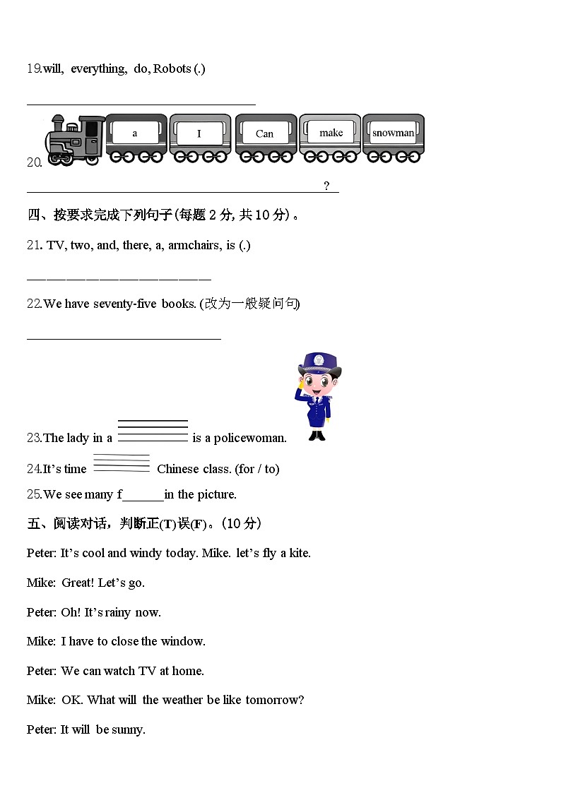 金城江区2024年英语四下期中监测试题含答案03