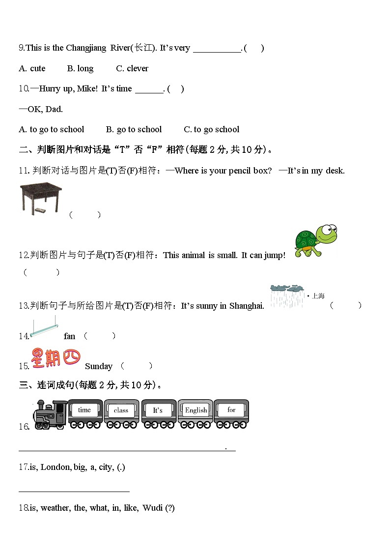 金湖县2024届四年级英语第二学期期中综合测试试题含答案02