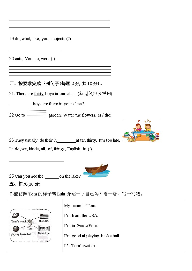 金湖县2024届四年级英语第二学期期中综合测试试题含答案03