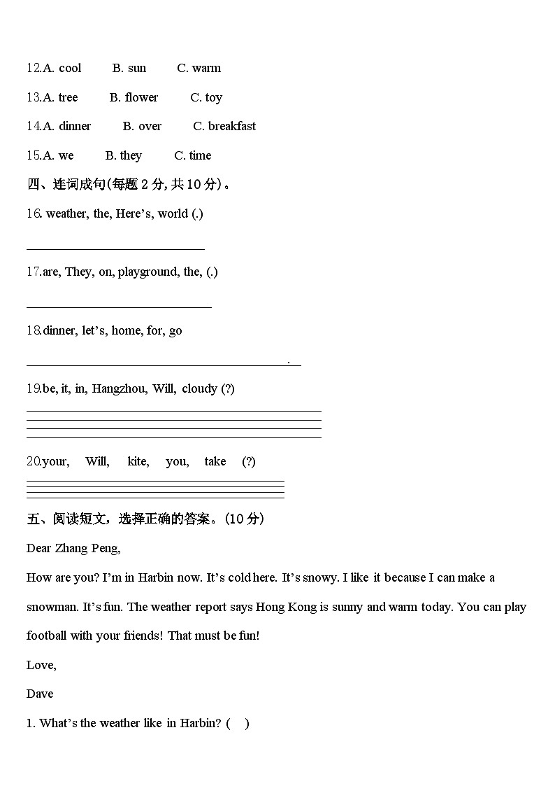 金华市磐安县2024届四年级英语第二学期期中质量检测试题含答案第2页