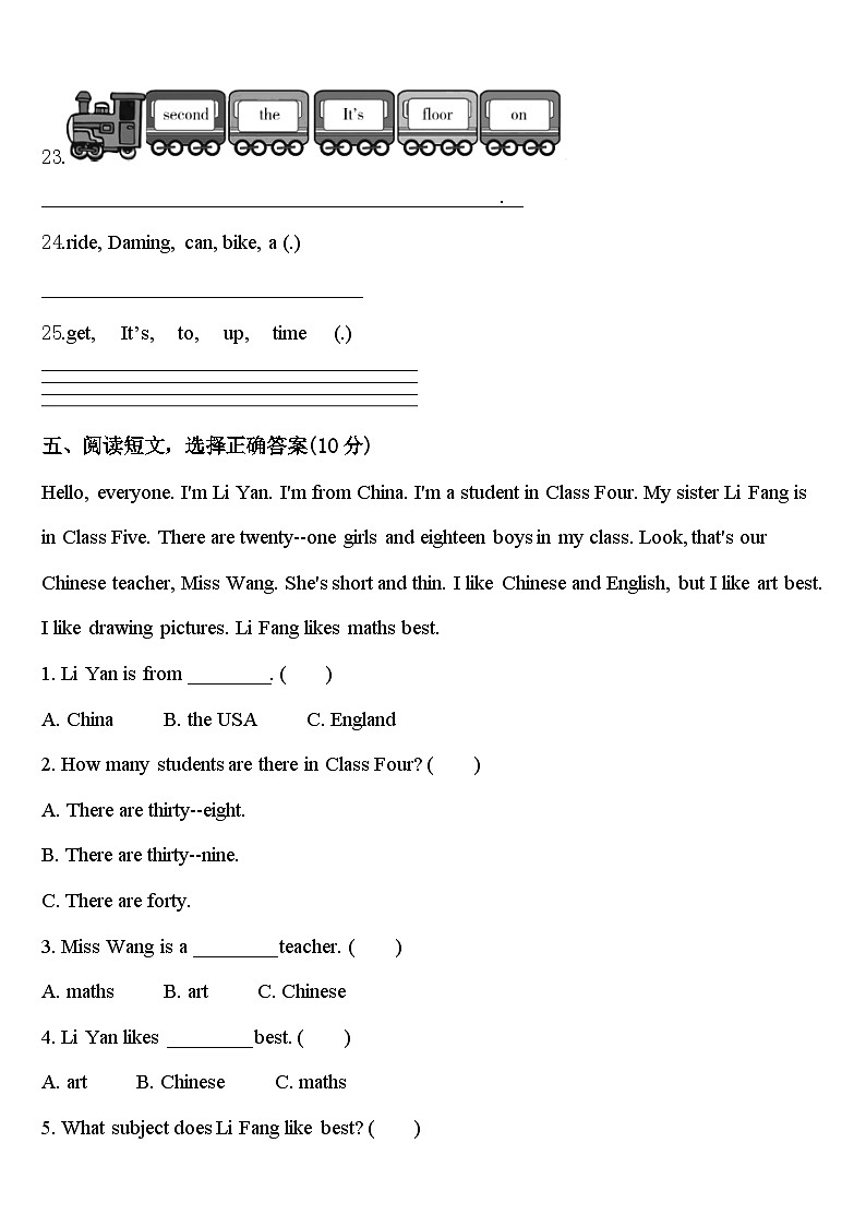 金华市浦江县2024年四年级英语第二学期期中经典试题含答案03