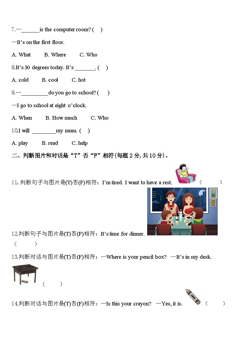 金华市婺城区2024届四年级英语第二学期期中经典模拟试题含答案02