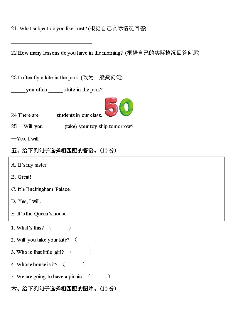 金华市永康市2024年四下英语期中调研试题含答案03