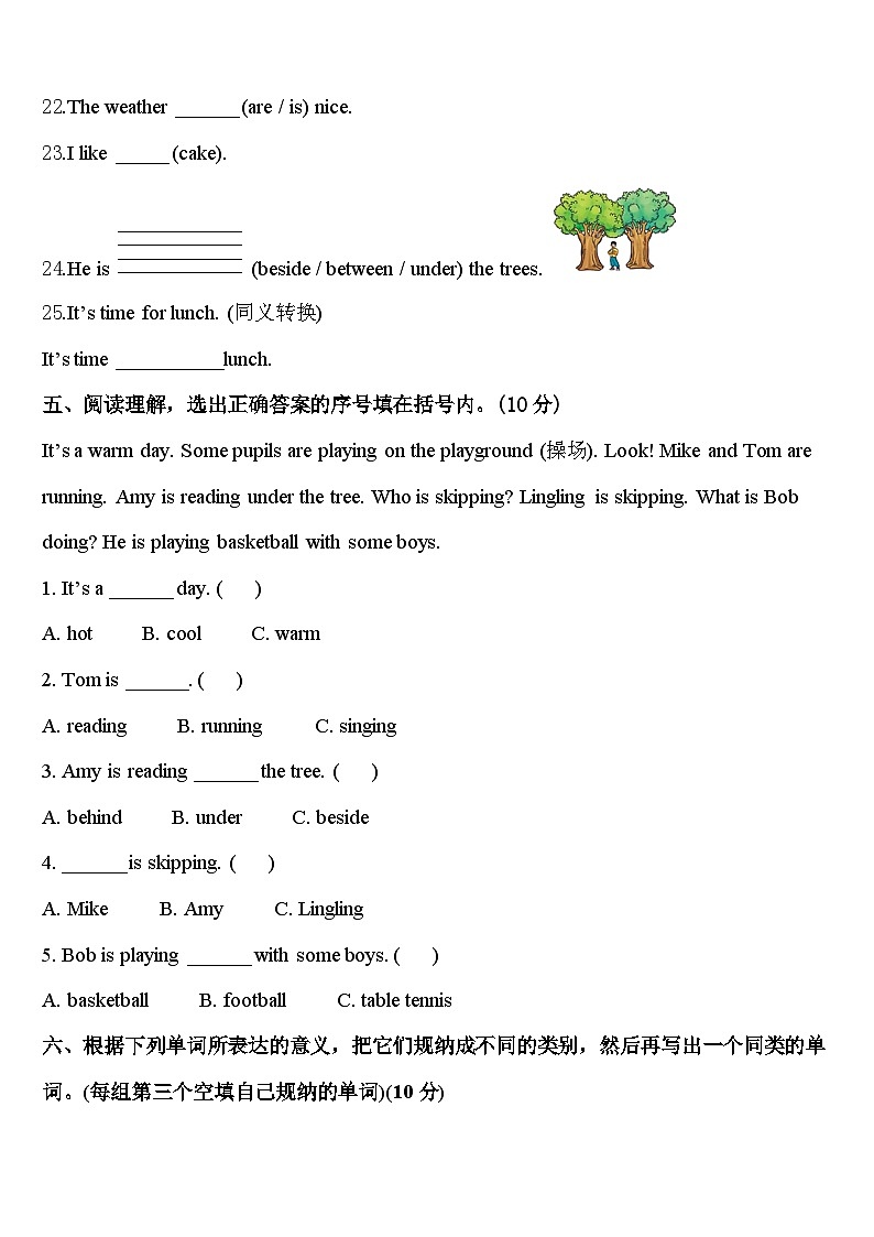 铜鼓县2024年四下英语期中达标测试试题含答案第3页