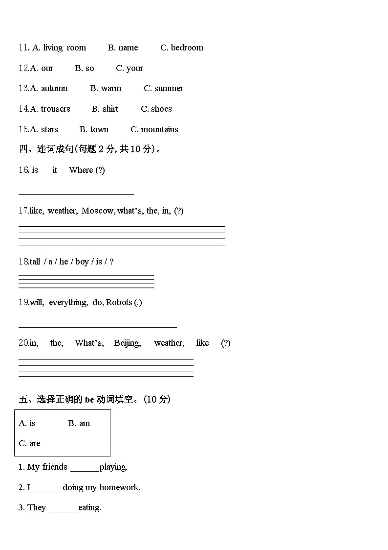 铜陵市铜官山区2024年英语四下期中联考模拟试题含答案02