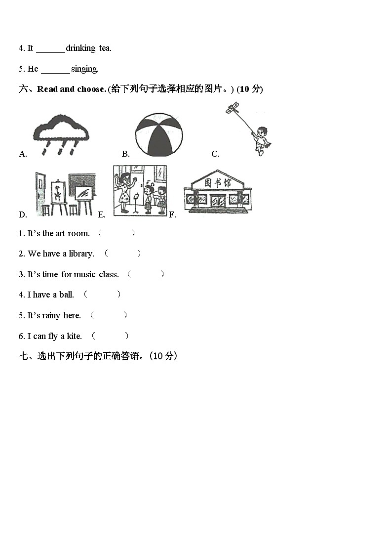 铜陵市铜官山区2024年英语四下期中联考模拟试题含答案03