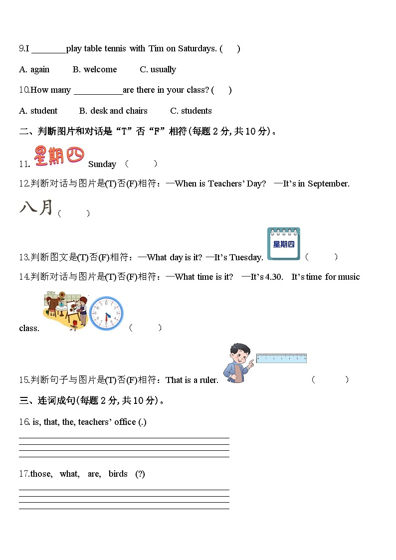 铜仁地区江口县2024届四下英语期中学业质量监测模拟试题含答案02