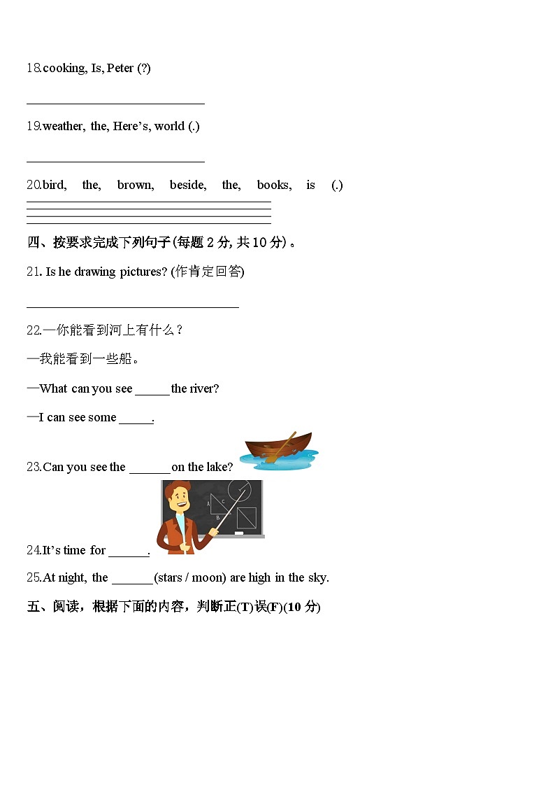 铜仁地区江口县2024届四下英语期中学业质量监测模拟试题含答案03