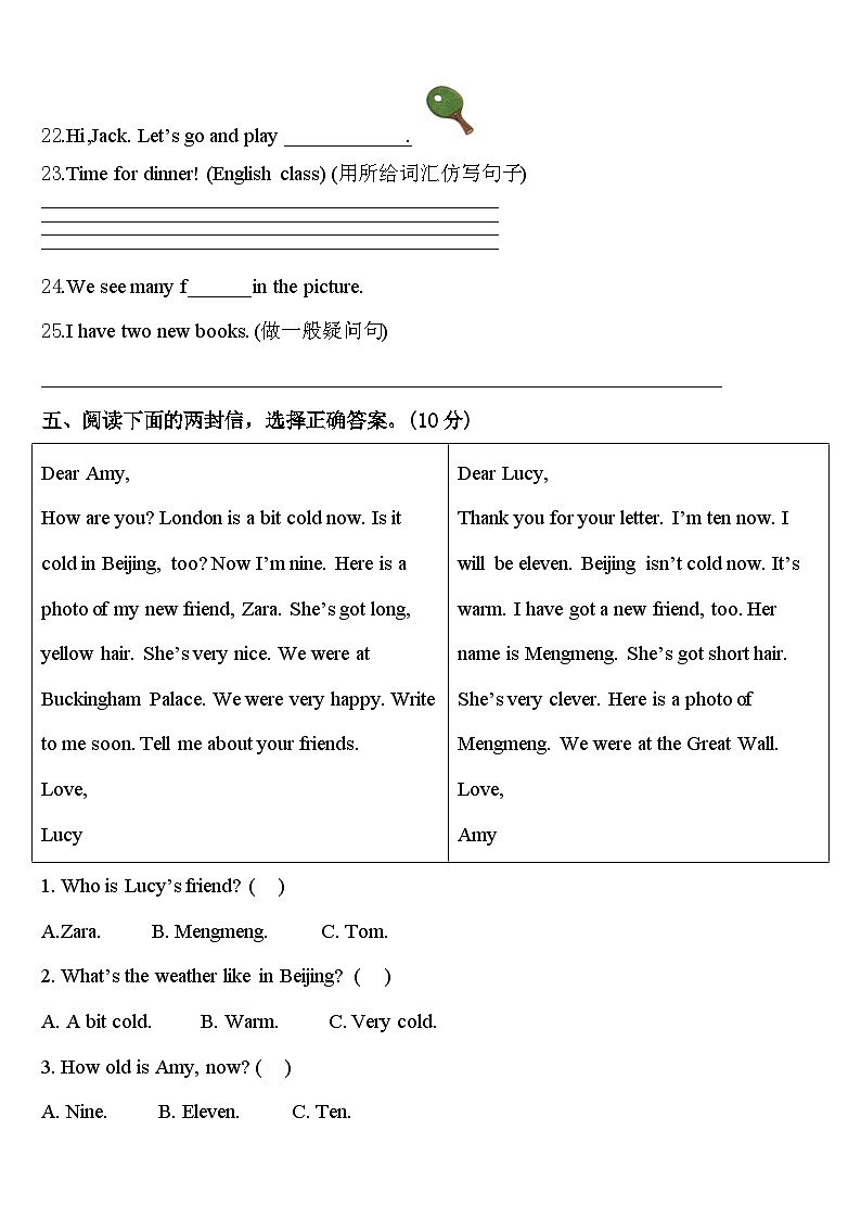 铜仁地区石阡县2024年四下英语期中经典试题含答案第3页