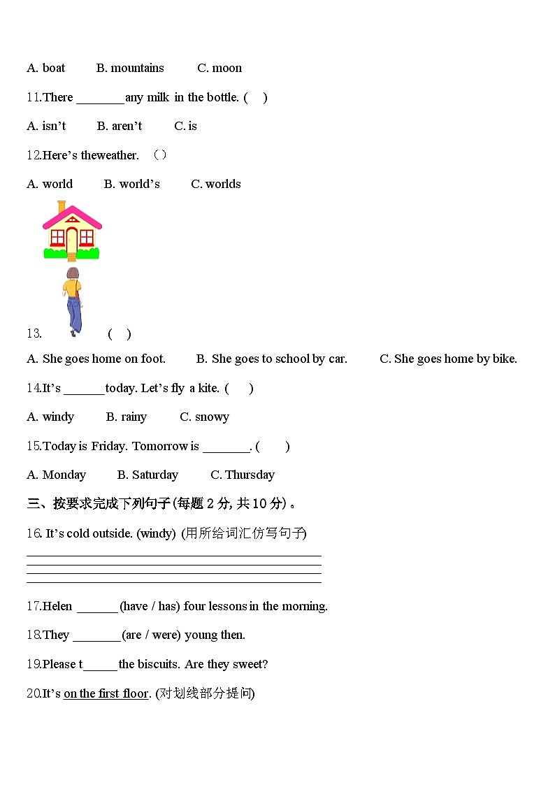 重庆市铜梁县2024年英语四年级第二学期期中经典模拟试题含答案02