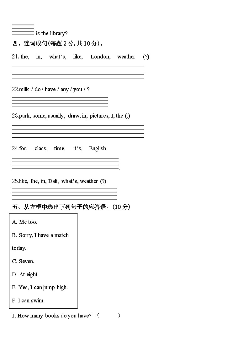 重庆市铜梁县2024年英语四年级第二学期期中经典模拟试题含答案03