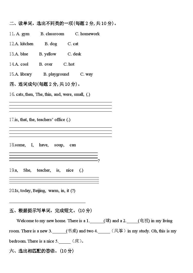 重庆市武隆县2024届英语四年级第二学期期中检测模拟试题含答案02