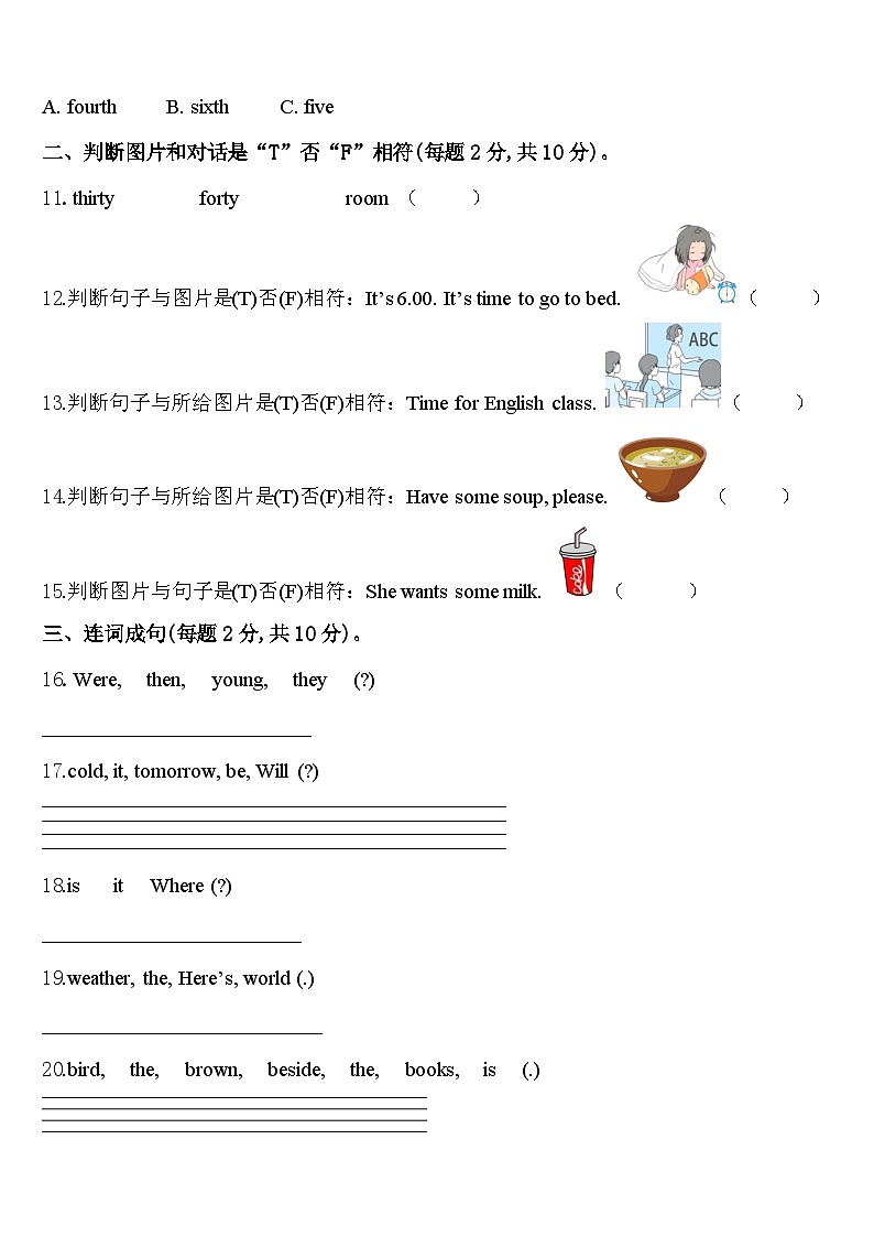 重庆市云阳县2023-2024学年英语四年级第二学期期中检测模拟试题含答案02