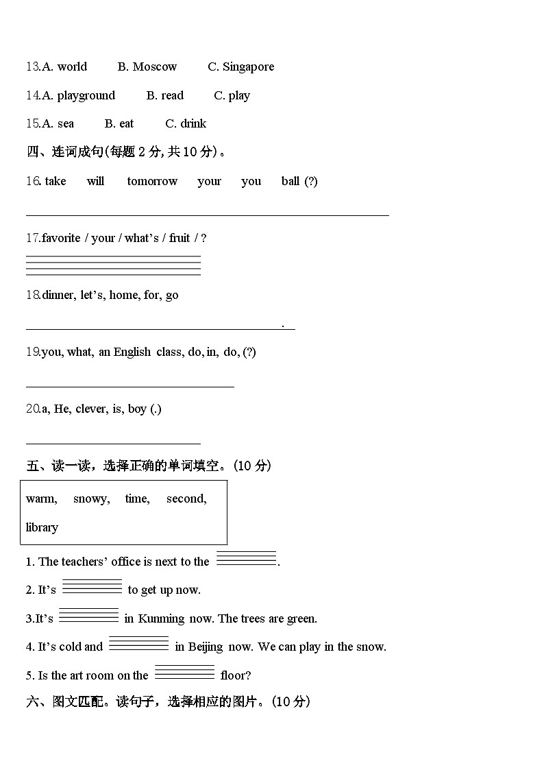 长垣县2024届四下英语期中达标检测模拟试题含答案02