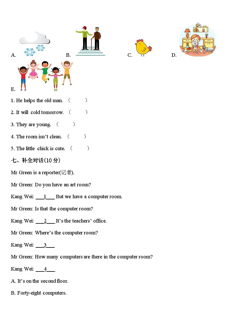 长垣县2024届四下英语期中达标检测模拟试题含答案03
