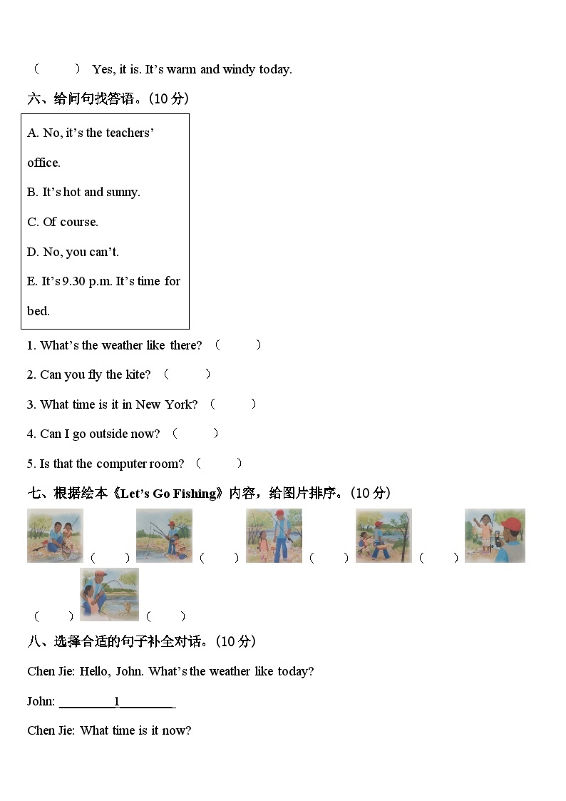 重庆市永川市2023-2024学年英语四年级第二学期期中学业质量监测模拟试题含答案03