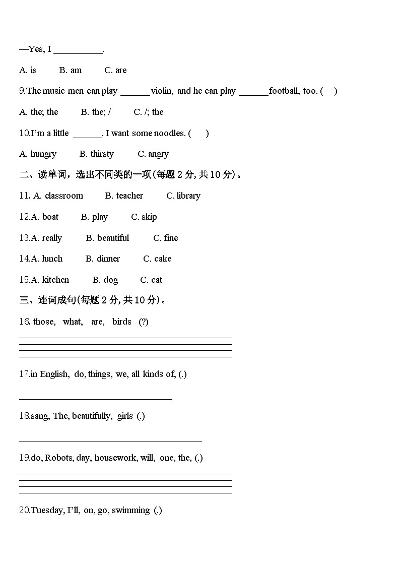 银川市贺兰县2024年英语四下期中达标测试试题含答案02