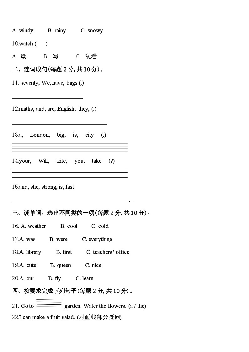 重庆市綦江区2024届英语四下期中调研模拟试题含答案02