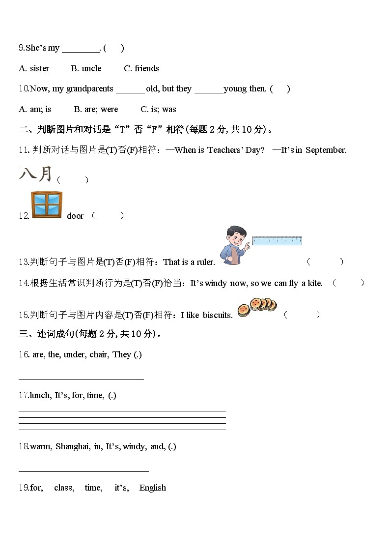 钟山县2024届英语四下期中教学质量检测模拟试题含答案02
