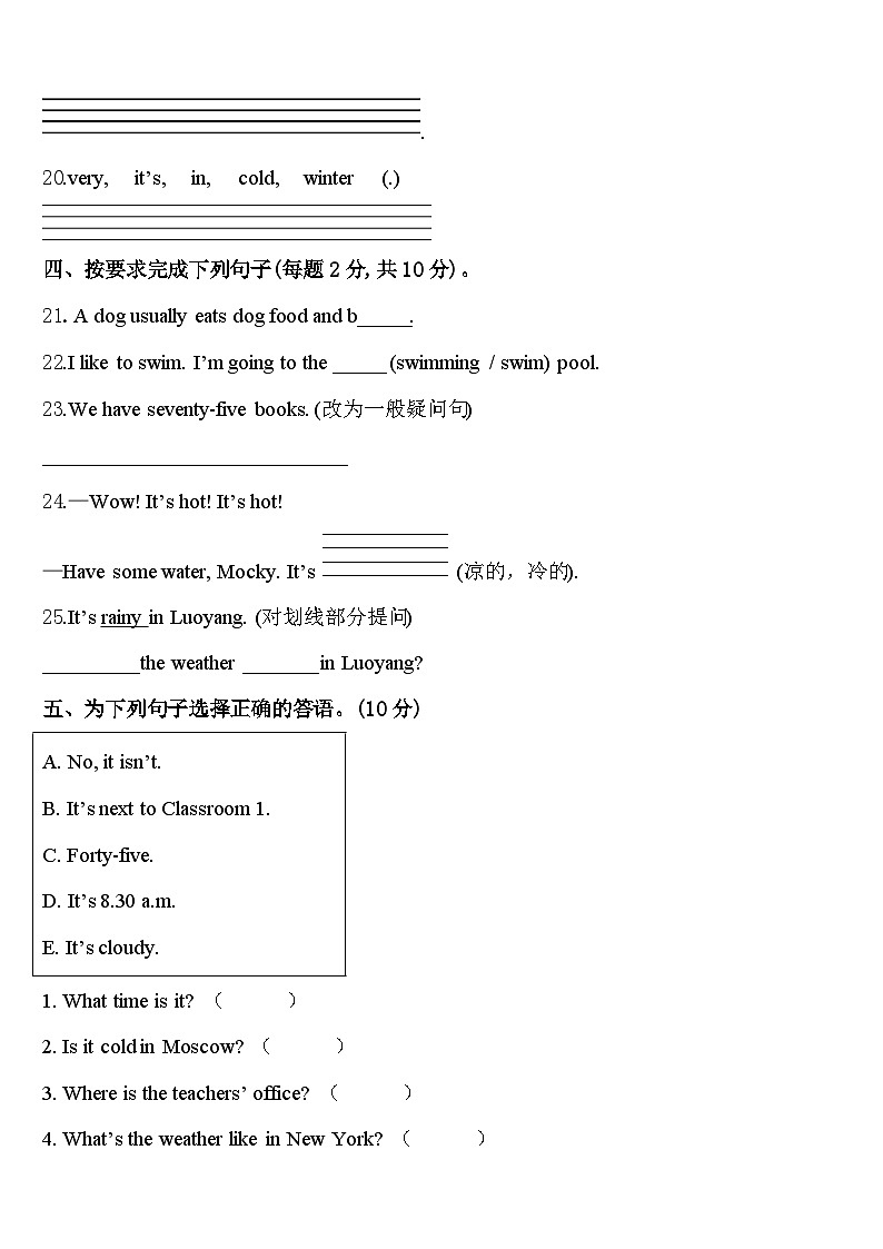 钟山县2024届英语四下期中教学质量检测模拟试题含答案03