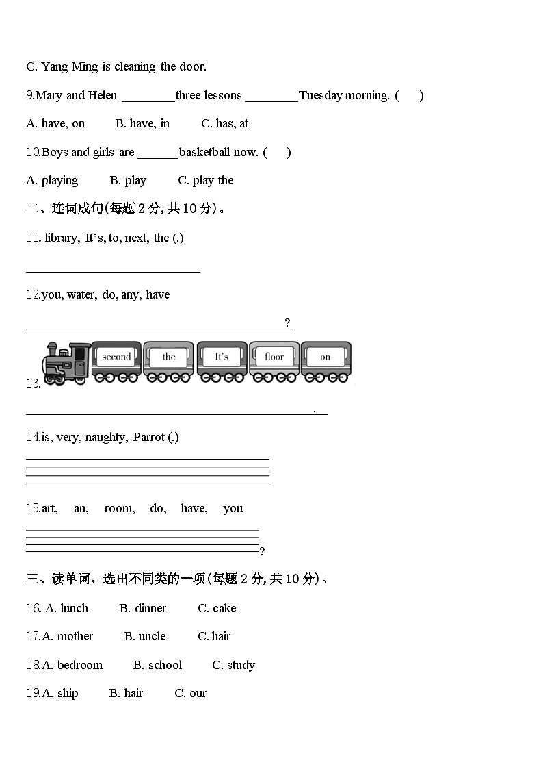 镇康县2023-2024学年英语四年级第二学期期中质量检测模拟试题含答案02
