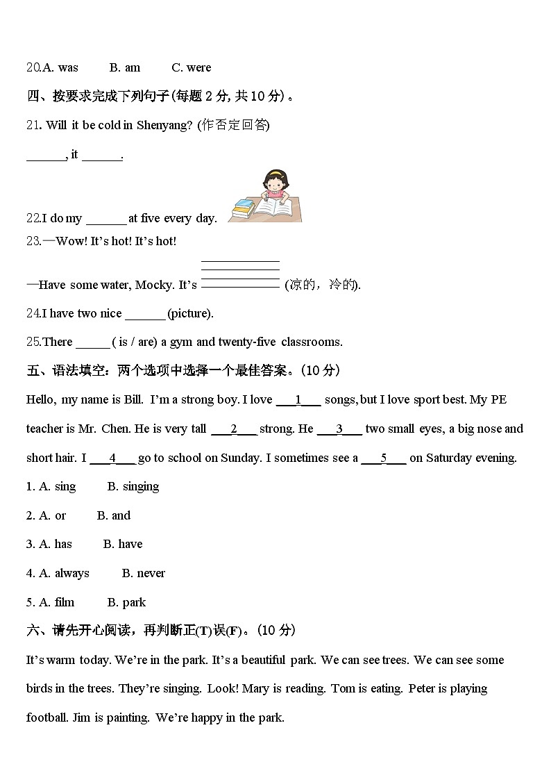 镇康县2023-2024学年英语四年级第二学期期中质量检测模拟试题含答案03