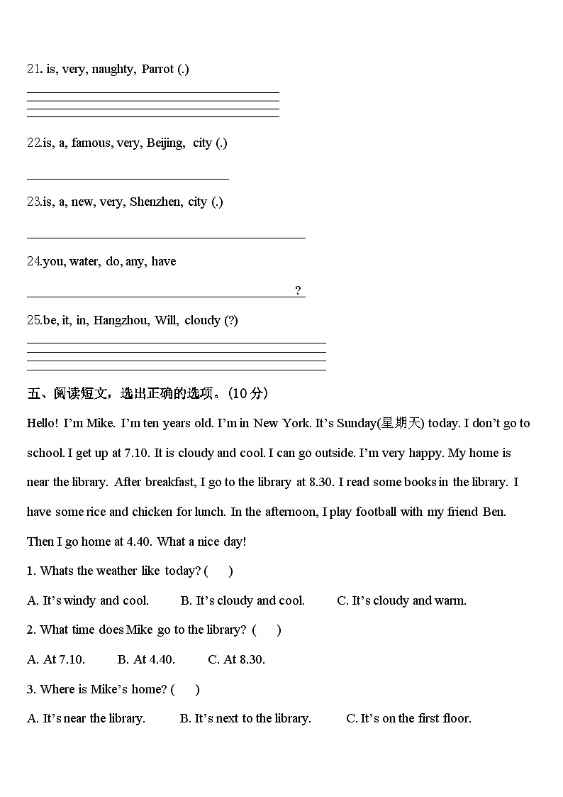 重庆市江北区2024年四年级英语第二学期期中调研模拟试题含答案03