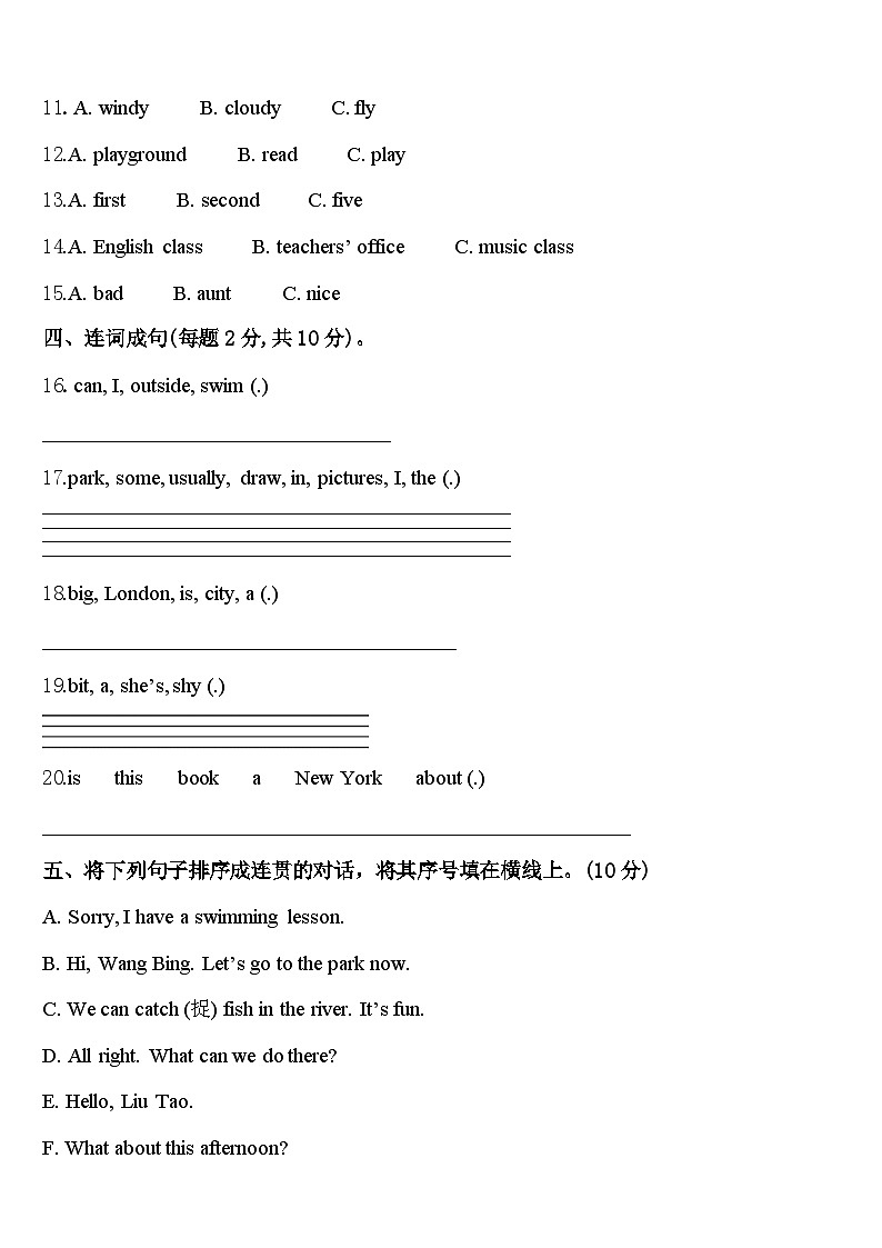长治市郊区2024年四年级英语第二学期期中调研模拟试题含答案02