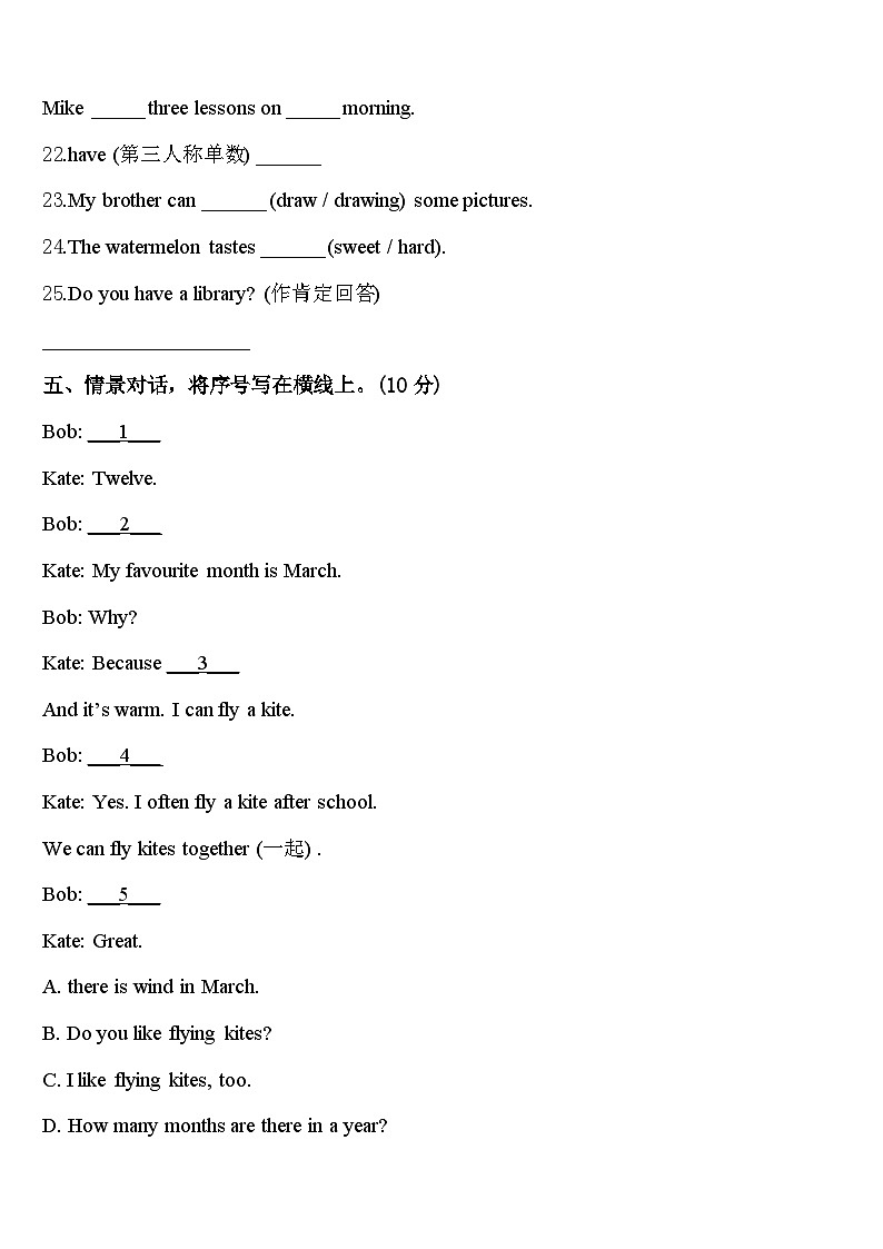重庆市开州区汉丰九校2023-2024学年英语四下期中调研模拟试题含答案03