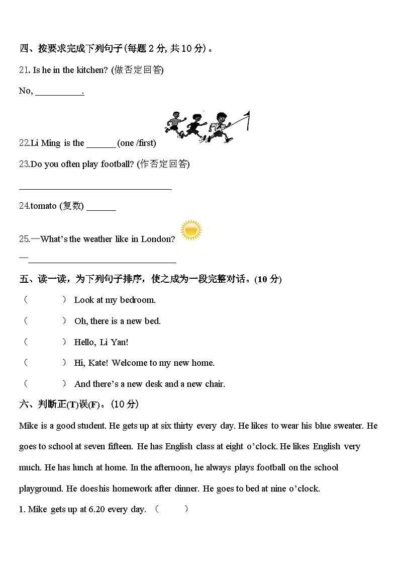 铜仁地区铜仁市2023-2024学年四年级英语第二学期期中经典模拟试题含答案03