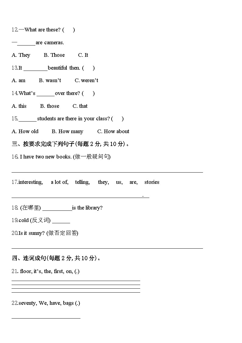长治市襄垣县2024届四下英语期中达标检测试题含答案02