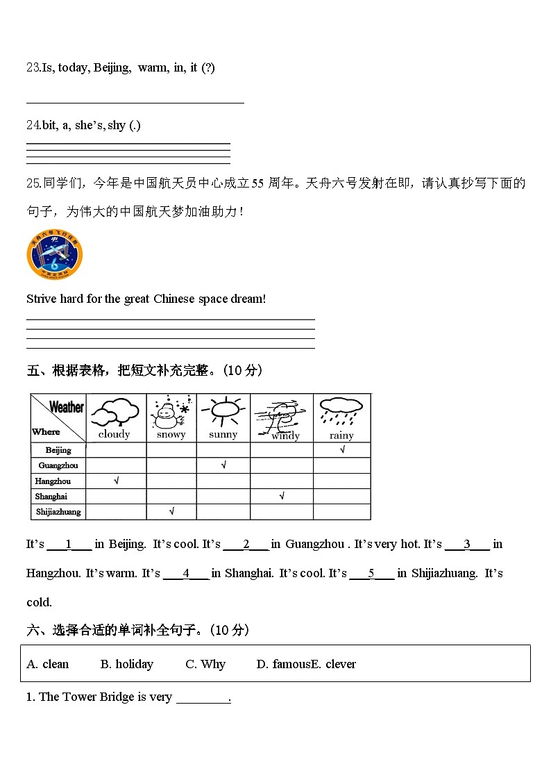 长治市襄垣县2024届四下英语期中达标检测试题含答案03