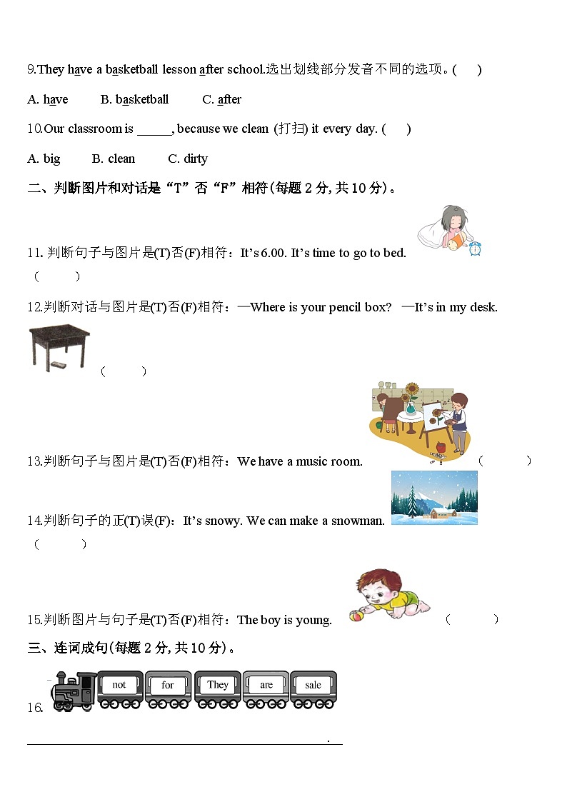 重庆市开县2023-2024学年英语四下期中统考试题含答案02