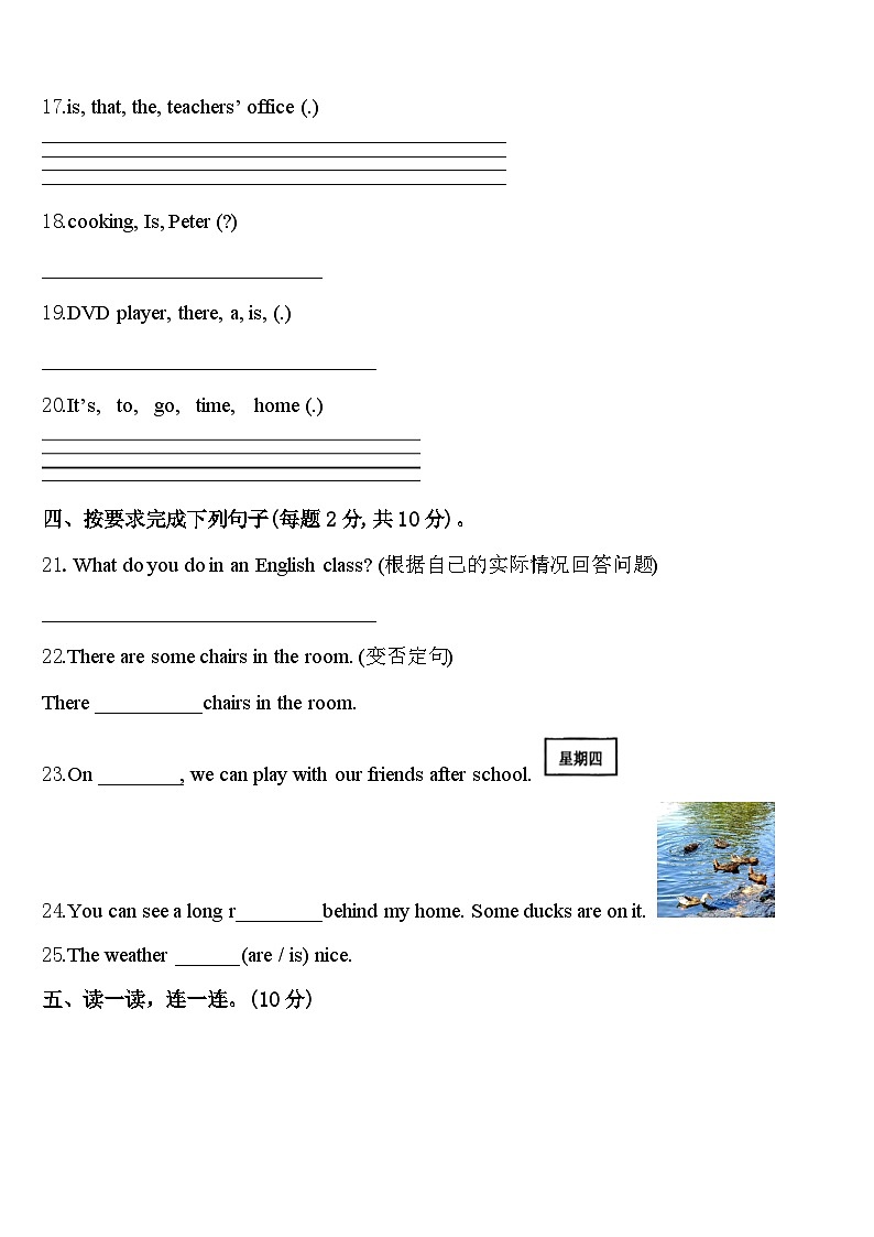 重庆市开县2023-2024学年英语四下期中统考试题含答案03