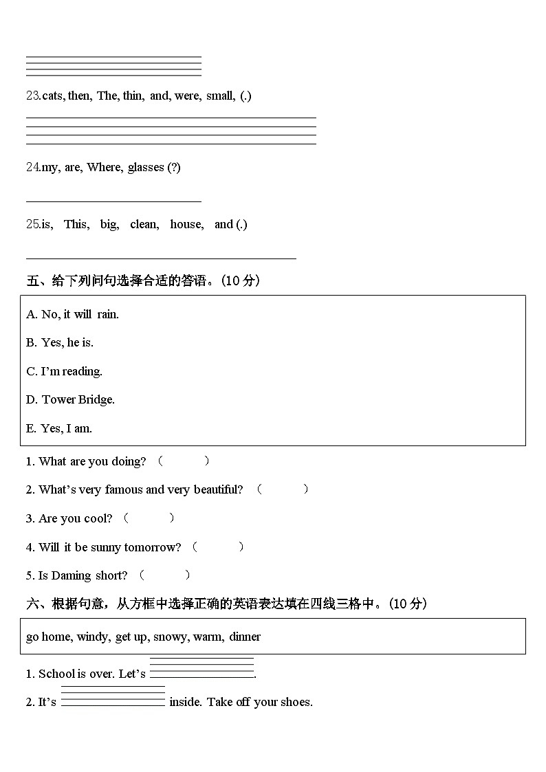 银川市金凤区2024届四年级英语第二学期期中达标检测试题含答案03
