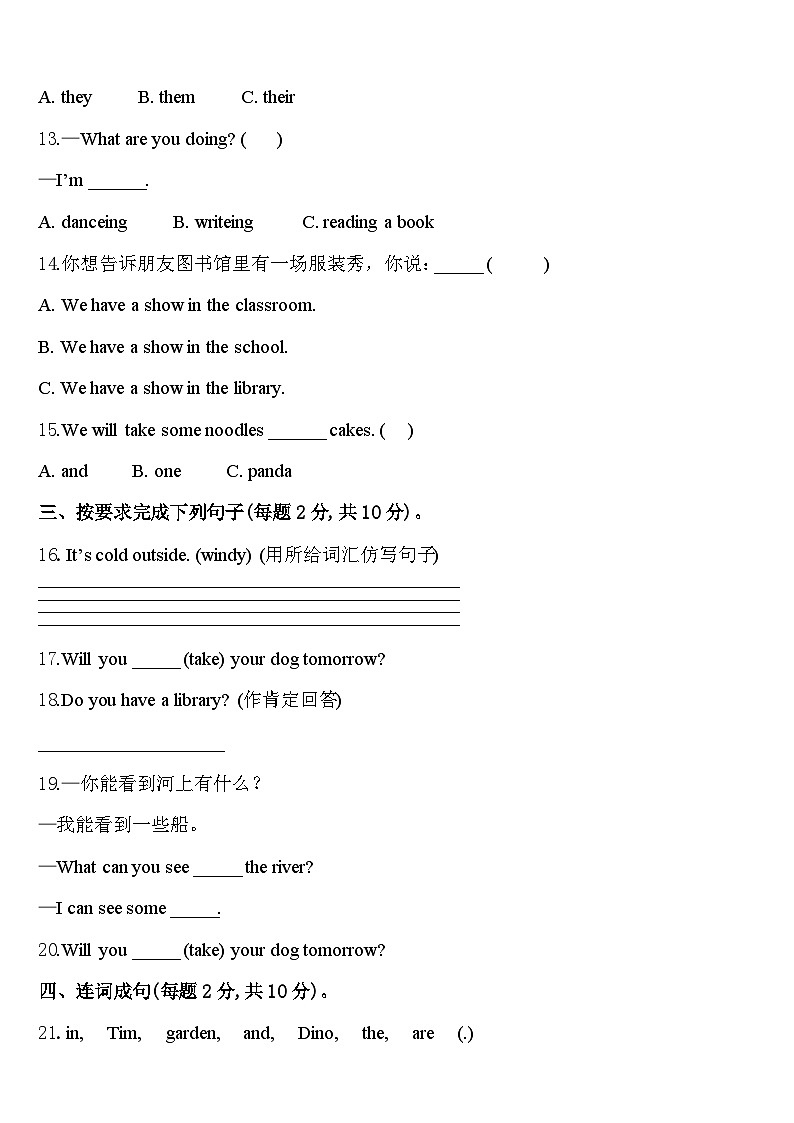 长治市武乡县2023-2024学年英语四年级第二学期期中质量检测模拟试题含答案02