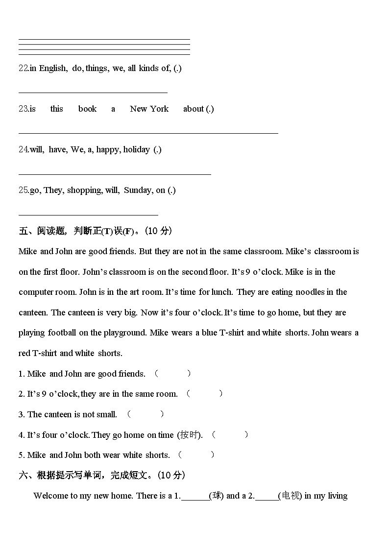 长治市武乡县2023-2024学年英语四年级第二学期期中质量检测模拟试题含答案03