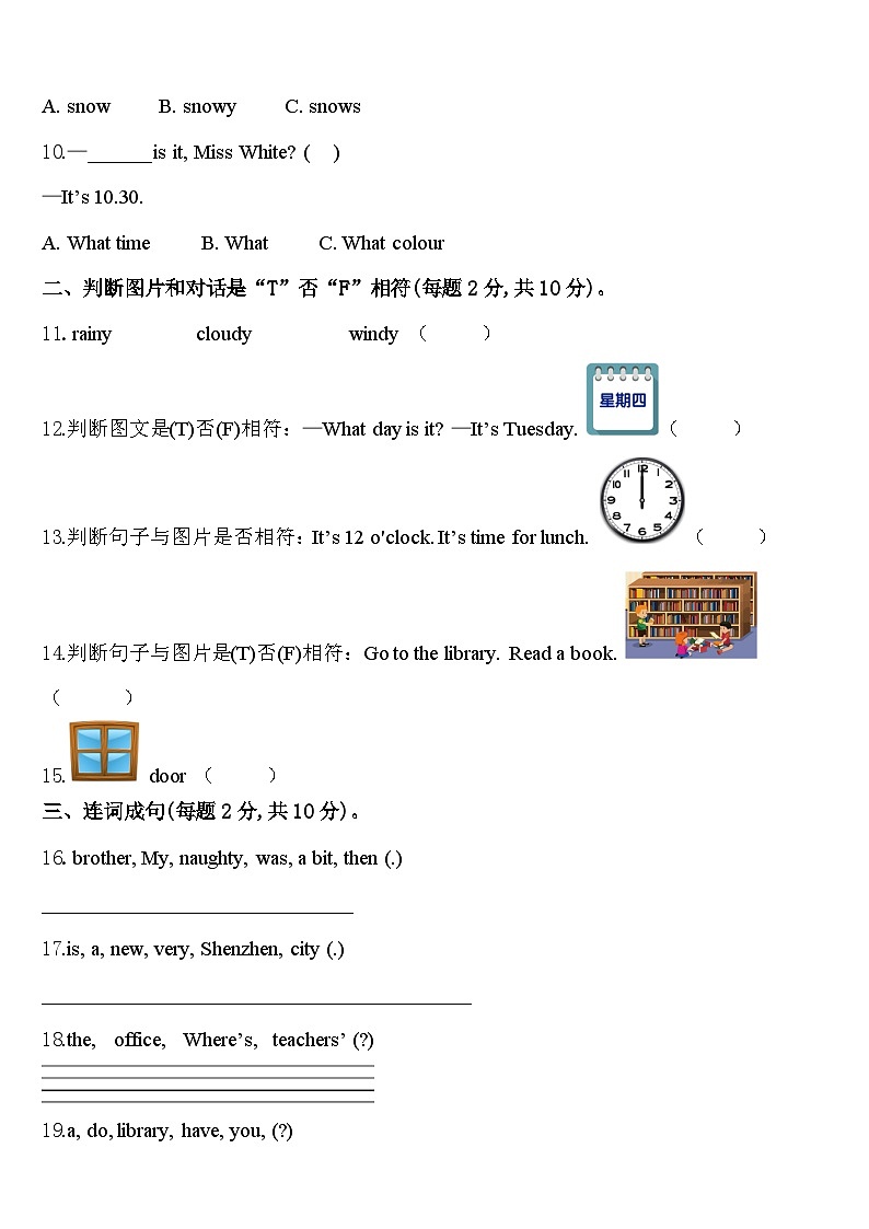 银川市西夏区2024届四下英语期中经典模拟试题含答案第2页