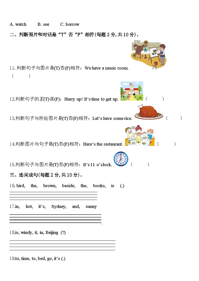 铜仁地区玉屏侗族自治县2023-2024学年四年级英语第二学期期中经典模拟试题含答案02