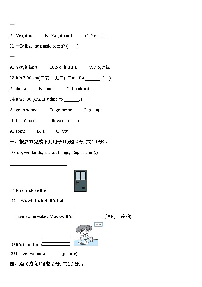重庆市万盛区2024届四年级英语第二学期期中经典模拟试题含答案第2页