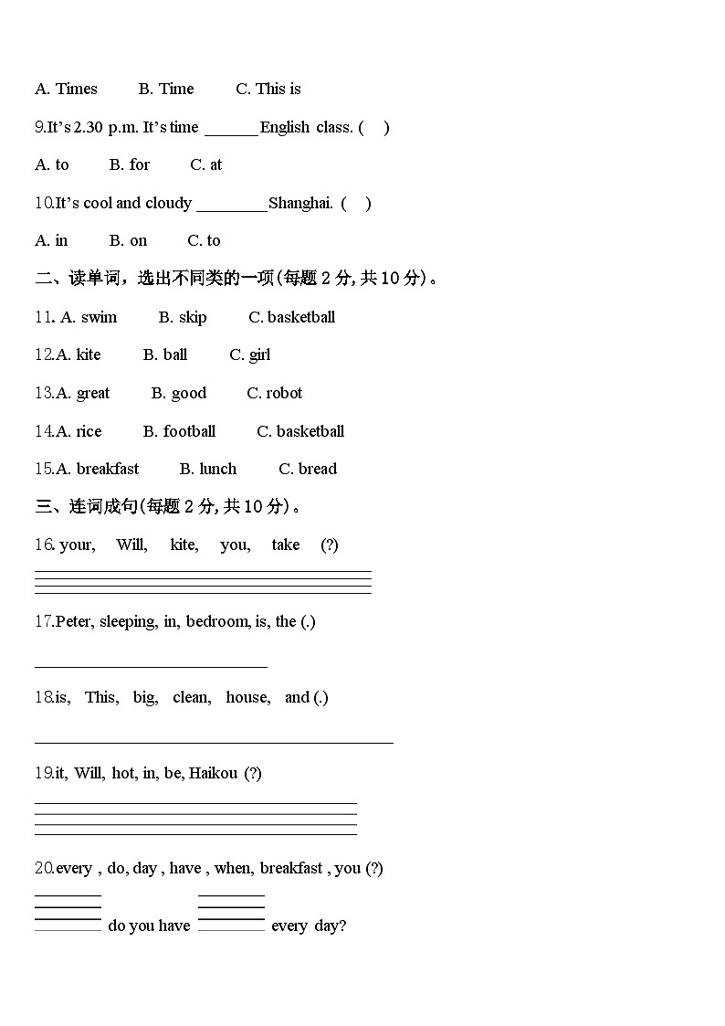 阿坝藏族羌族自治州阿坝县2024届四下英语期中统考模拟试题含答案02