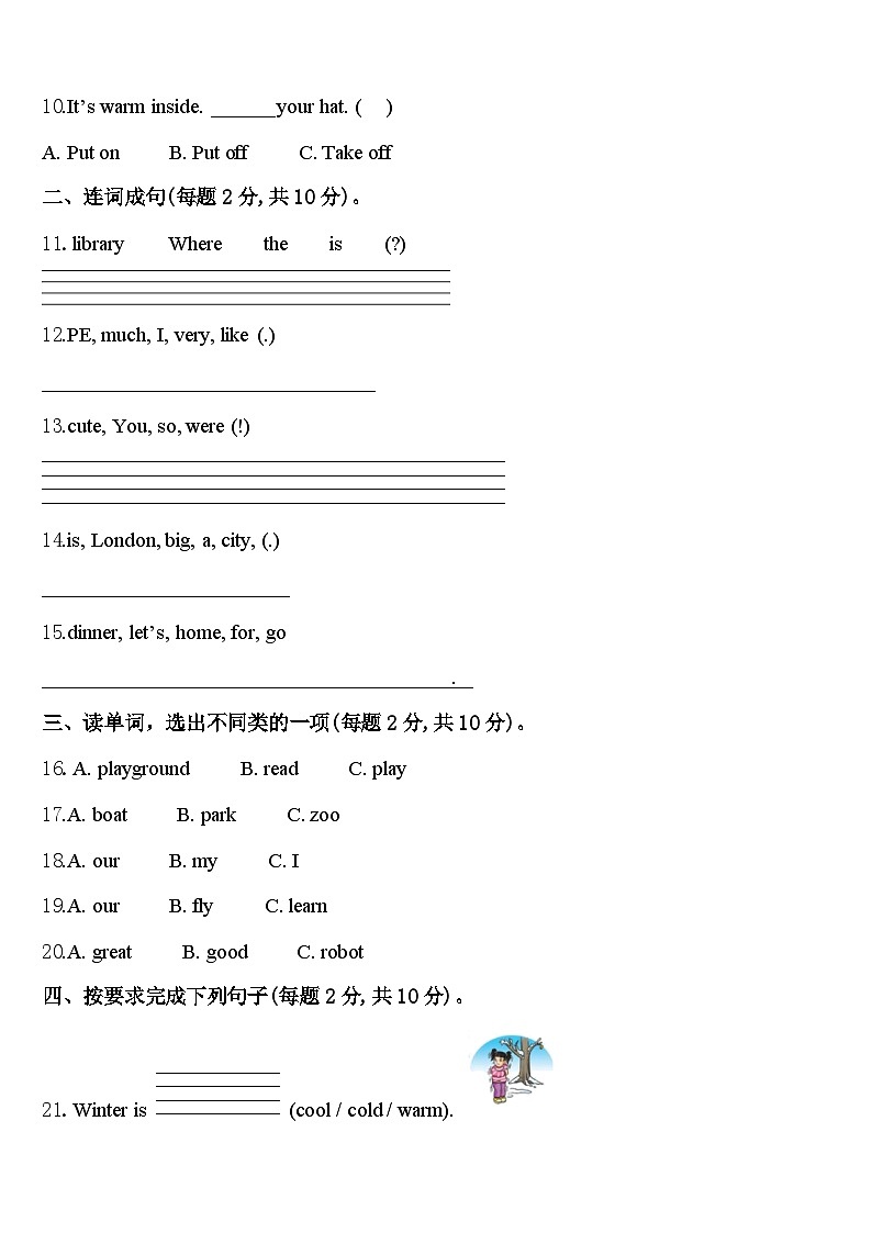 阿坝县2024届四下英语期中经典试题含答案第2页