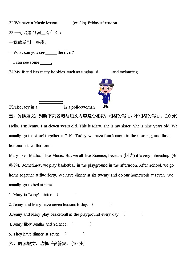 阿坝县2024届四下英语期中经典试题含答案第3页