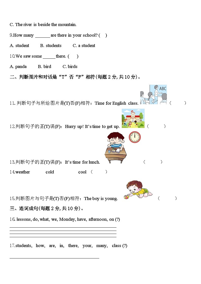 阿拉尔市2024届英语四下期中联考试题含答案02