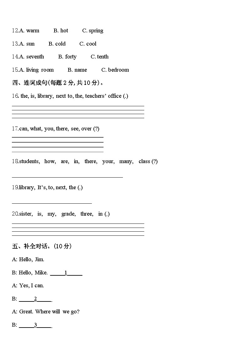 阿拉善左旗2024届四下英语期中达标测试试题含答案02